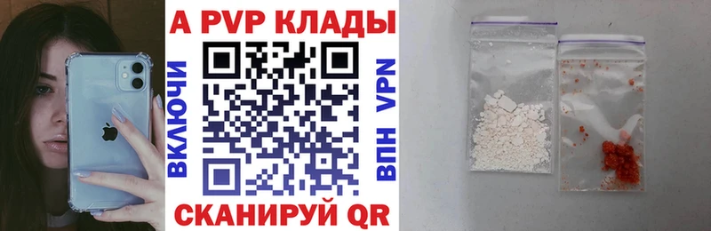 где купить наркотик  Полярный  А ПВП крисы CK 