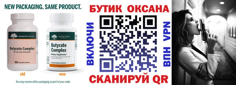 Бутират 1.4BDO  OMG ONION  Полярный 