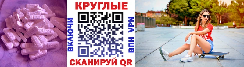 Экстази MDMA  Полярный 