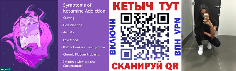 КЕТАМИН ketamine закладки Полярный