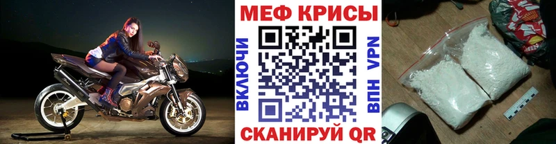 МЕФ кристаллы Полярный