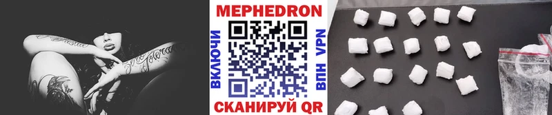 МЕФ mephedrone  Полярный 